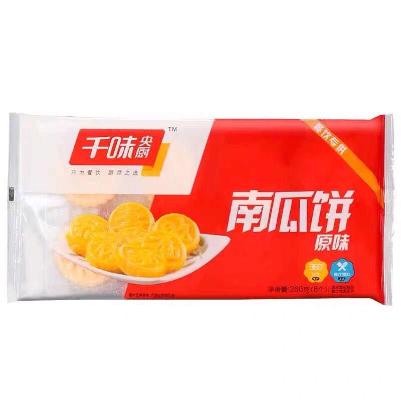 千味南瓜饼