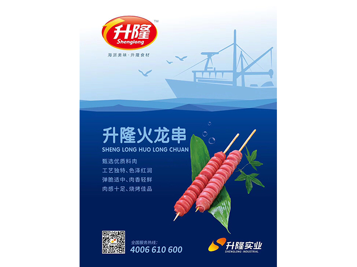 火锅丸子系列