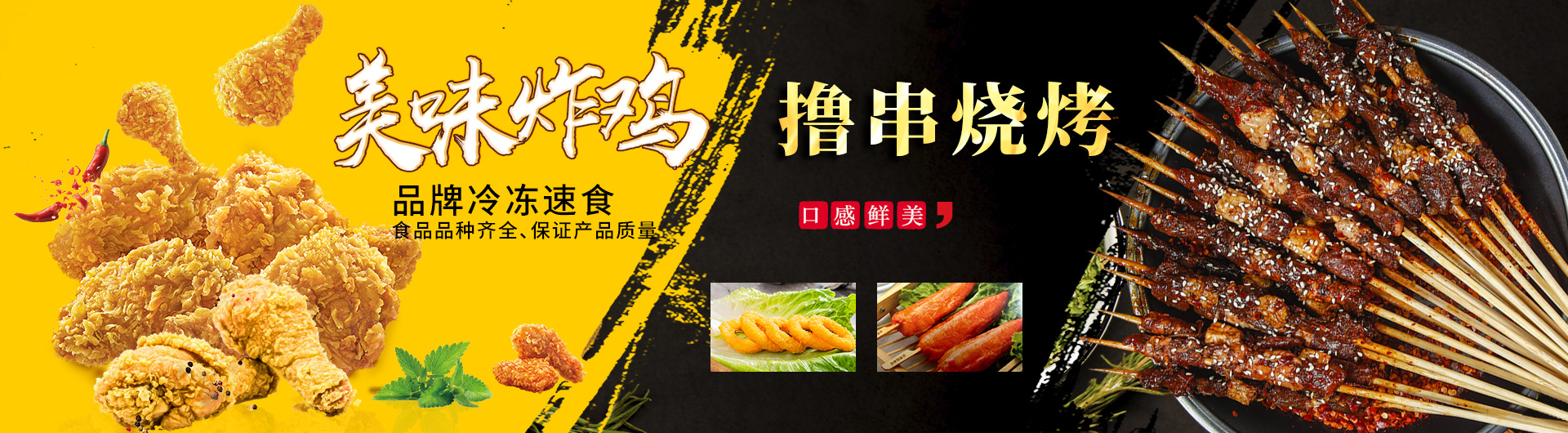 首页banner3